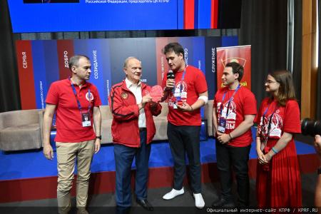 Г.А. Зюганов принял участие во Всероссийском молодежном образовательном форуме «Территория смыслов»