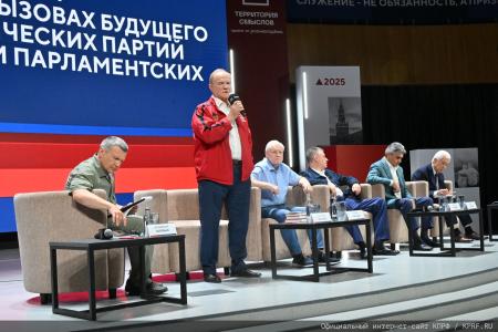Г.А. Зюганов принял участие во Всероссийском молодежном образовательном форуме «Территория смыслов»