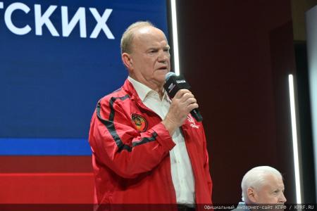 Г.А. Зюганов принял участие во Всероссийском молодежном образовательном форуме «Территория смыслов»