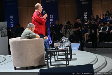 Г.А. Зюганов принял участие во Всероссийском молодежном образовательном форуме «Территория смыслов»
