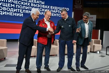 Г.А. Зюганов принял участие во Всероссийском молодежном образовательном форуме «Территория смыслов»