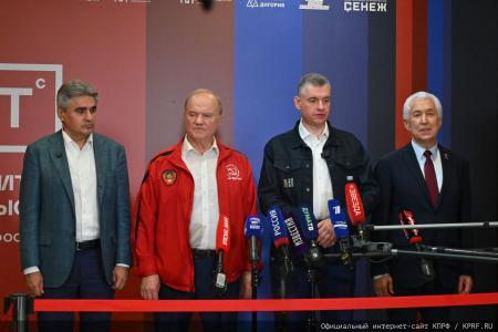 Г.А. Зюганов принял участие во Всероссийском молодежном образовательном форуме «Территория смыслов»