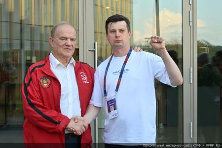 Г.А. Зюганов принял участие во Всероссийском молодежном образовательном форуме «Территория смыслов»