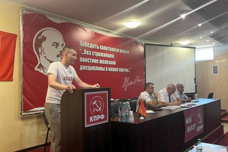 Состоялся III (июльский) совместный Пленум Комитета и КРК Донецкого республиканского отделения КПРФ