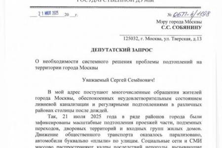 Итоги работы московских коммунистов за 20 - 26 июля 2025 года