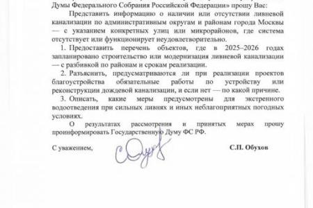 Итоги работы московских коммунистов за 20 - 26 июля 2025 года