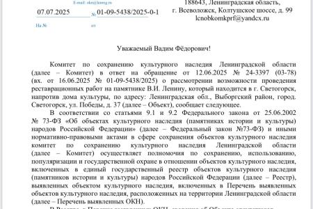В «Развитии культуры Ленобласти» нет места для Ленина. Недостаток бюджета или сознательная политика?