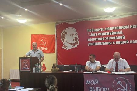 Состоялся III (июльский) совместный Пленум Комитета и КРК Донецкого республиканского отделения КПРФ