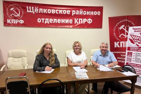 Подмосковные коммунисты: В своем труде мы верны идеям партии во благо народа!