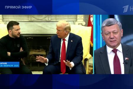Дмитрий Новиков на Первом канале о «семи пятницах» Трампа и попытках европейцев его «обжулить»