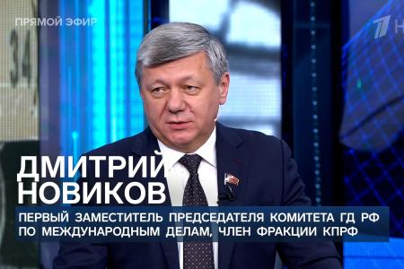 Дмитрий Новиков на Первом канале о подготовке саммита ШОС в Китае и действиях Трампа по перекройке НАТО