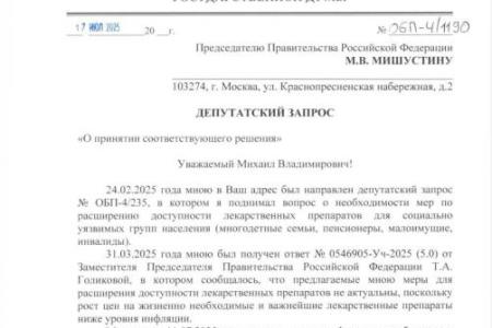Итоги работы московских коммунистов за 20 - 26 июля 2025 года