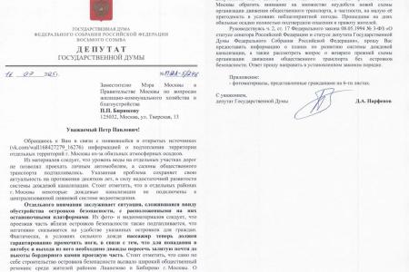 Итоги работы московских коммунистов с 13 по 19 июля 2025 года