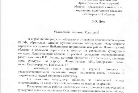 В «Развитии культуры Ленобласти» нет места для Ленина. Недостаток бюджета или сознательная политика?
