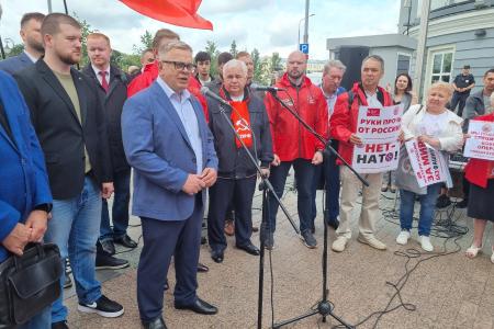 Руководитель фракции КПРФ Александр Наумов выступил у представительства Евросоюза в Москве на встрече депутатов КПРФ