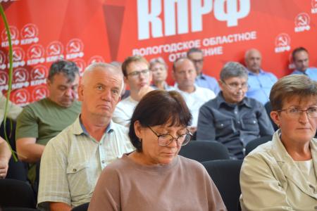 Состоялся III Пленум Комитета Вологодского областного отделения КПРФ
