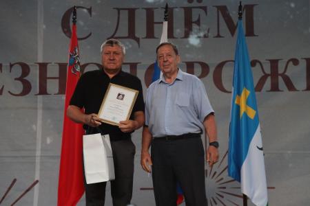 От имени руководителя фракции КПРФ в Мособлдуме Александра Наумова в Ожерелье поздравили лучших работников железнодорожного транспорта