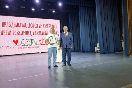 Руководитель фракции КПРФ в Мособлдуме Александр Наумов поздравил озерчан со 100-летием города