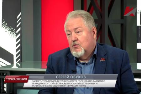 Сергей Обухов – «Красной линии»: КПРФ бдительно наблюдает за тем, чтобы в переговорах с Западом доминировали наши национально-государственные интересы
