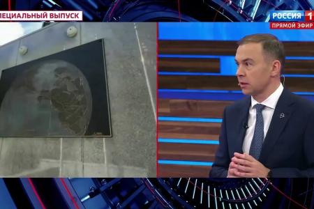 Юрий Афонин в эфире «России-1»: Примером необходимой твёрдости в переговорах с США служит Советский Союз