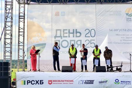 Владимир Кашин посетил агропромышленную выставку «День поля Московской области - 2025»