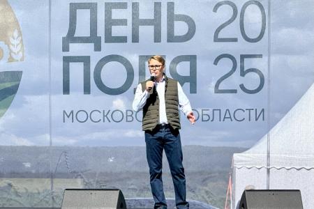 Владимир Кашин посетил агропромышленную выставку «День поля Московской области - 2025»