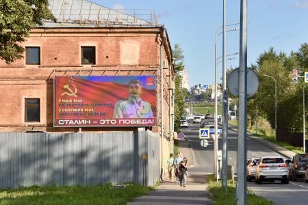 «Сталин — это Победа!»: новый этап патриотической акции в Нижнем Новгороде