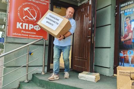 Рязанские коммунисты приняли участие в 142-м гуманитарном конвое КПРФ