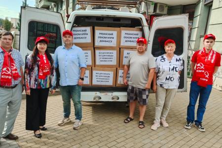 Рязанские коммунисты приняли участие в 142-м гуманитарном конвое КПРФ