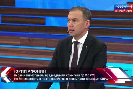 Юрий Афонин в эфире «России-1»: Мы продолжим укреплять дружбу и сотрудничество с социалистическим Китаем – нашим стратегическим партнёром и союзником