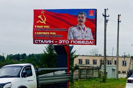 «Сталин — это Победа!»: новый этап патриотической акции в Нижнем Новгороде