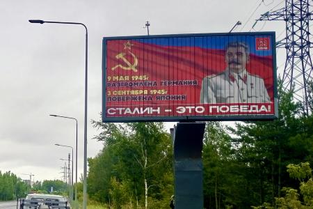 «Сталин — это Победа!»: новый этап патриотической акции в Нижнем Новгороде