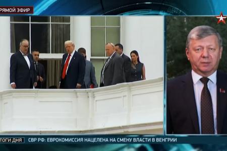 Дмитрий Новиков в прямом эфире телеканала “Звезда” оценил подготовку к встрече президентов России и США