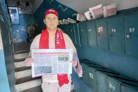 В Тульской области кандидаты в депутаты от КПРФ проводят Народный референдум