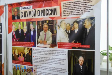 Презентация книги о Юрии Дмитриевиче Маслюкове прошла в Ижевске