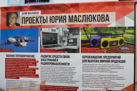 Презентация книги о Юрии Дмитриевиче Маслюкове прошла в Ижевске