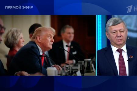 Дмитрий Новиков на Первом канале о «картонной» украинской демократии и месте Трампа в политическом казино Запада