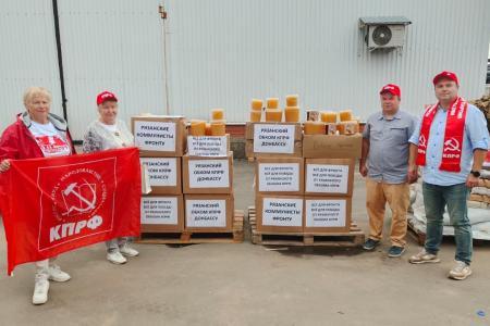 Рязанские коммунисты приняли участие в 142-м гуманитарном конвое КПРФ