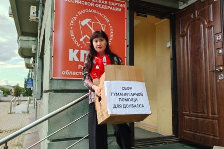 Рязанские коммунисты приняли участие в 142-м гуманитарном конвое КПРФ