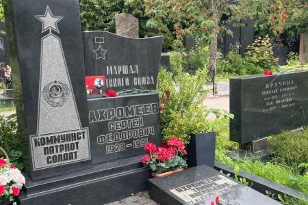 Делегация ЦК КПРФ почтила память патриотов-защитников Советской Родины