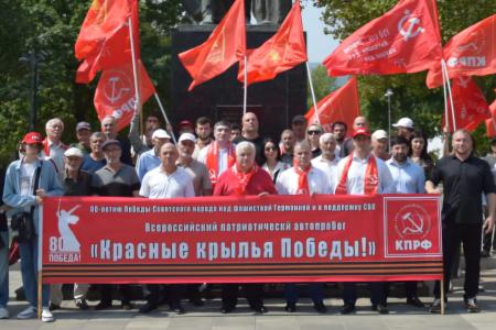 Коммунисты Дагестана поддержали Всероссийский патриотический автопробег КПРФ «Красные крылья Победы»