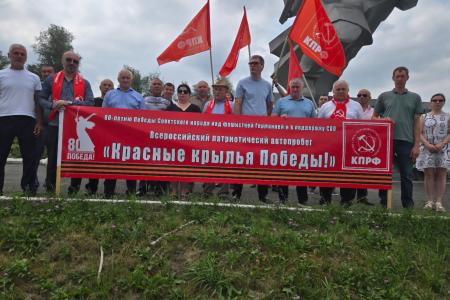 Коммунисты Северной Осетии поддержали патриотический автопробег «Красные крылья Победы»