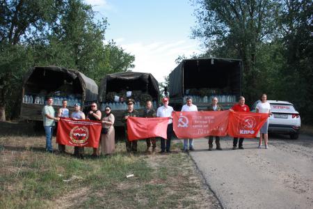 Сто сорок первый Гуманитарный Конвой КПРФ состоялся!