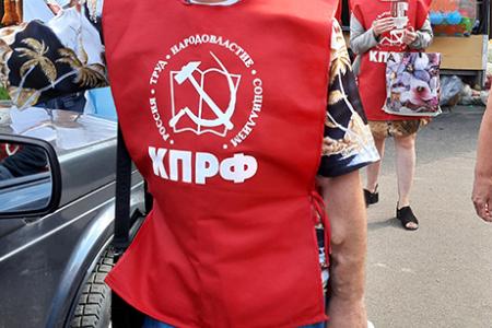 Ивановские коммунисты поздравили земляков с Днём города