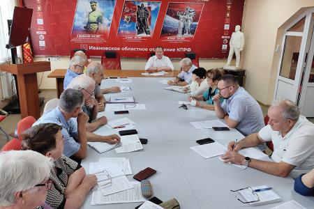 Бюро Ивановского обкома КПРФ: итоги Съезда, выборы и юбилей Маршала Василевского