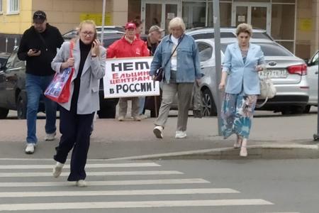 Ивановские коммунисты поддержали всероссийский протест против «Ельцин-Центров»