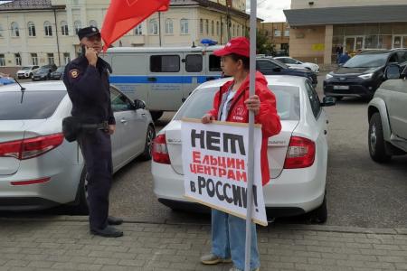 Ивановские коммунисты поддержали всероссийский протест против «Ельцин-Центров»