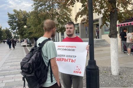Хватит кормить русофобов! Комсомольцы Пензы требуют закрыть Ельцин-центр!