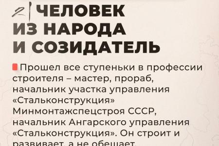 "Сергей Левченко - истинный сибиряк". Образцы печатной агитации в поддержку кандидата в губернаторы Иркутской области от КПРФ