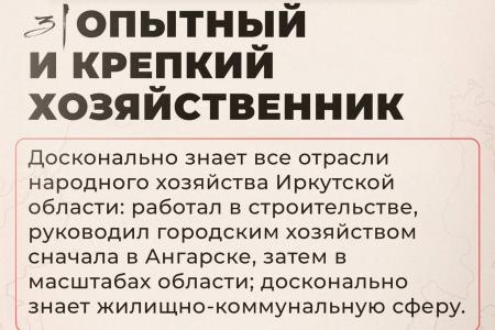 "Сергей Левченко - истинный сибиряк". Образцы печатной агитации в поддержку кандидата в губернаторы Иркутской области от КПРФ